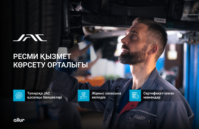 9.5-дан басталатын төмендетілген пайыздық мөлшерлемемен несиелік ұсыныс