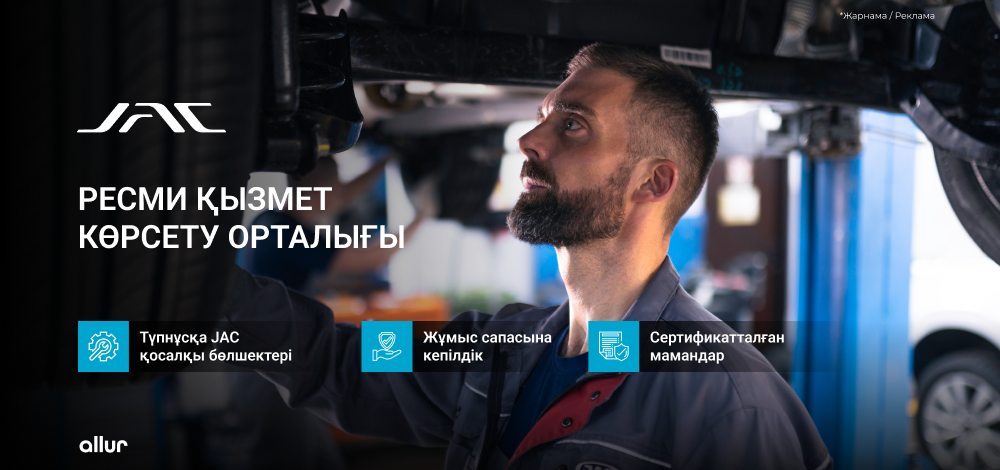9.5-дан басталатын төмендетілген пайыздық мөлшерлемемен несиелік ұсыныс